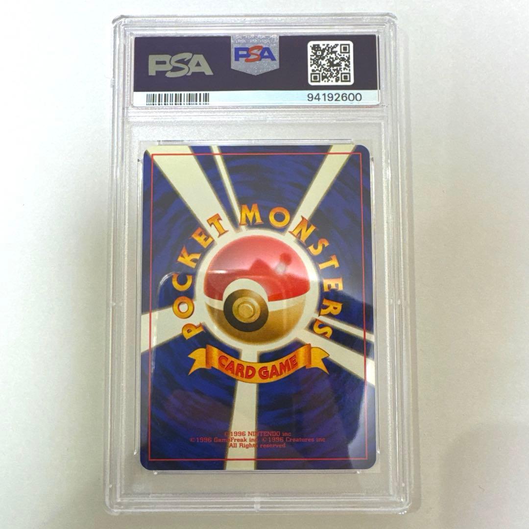 【PSA10】ハガネール 旧裏 トレーナーズマガジン プロモ