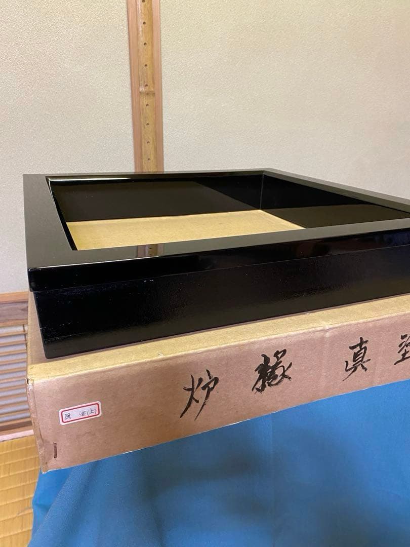 茶道具/炉縁　眞塗