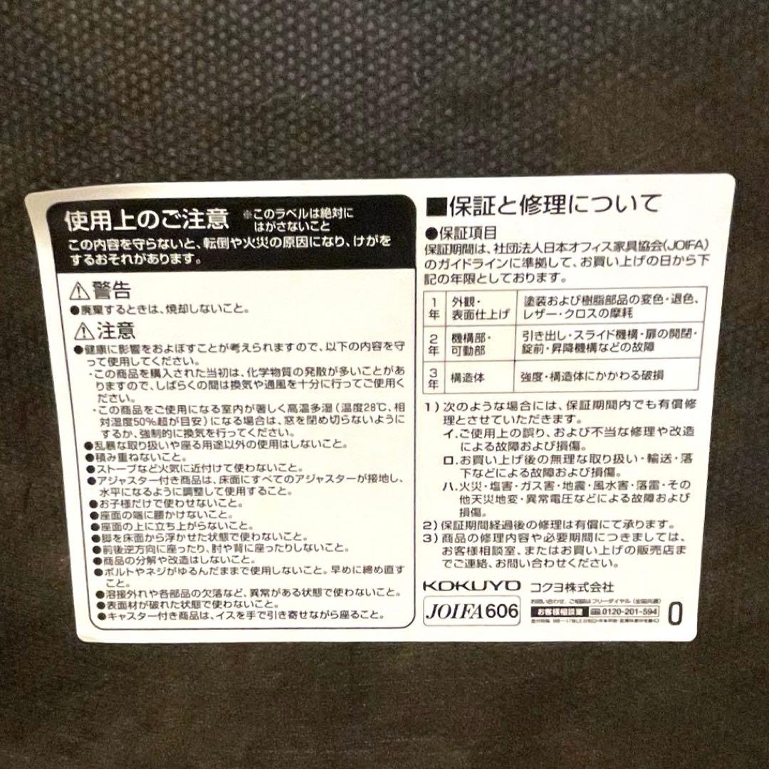 【美品】KOKUYO EARA ミーティングチェア 椅子 木肘 キャスター付①