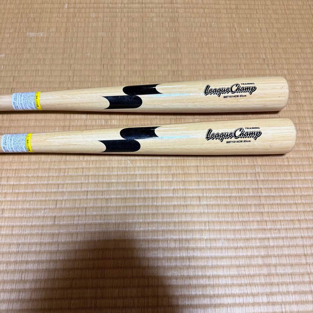 【トレーニングバット】2本売り　SSKリーグチャンプ　85cm/930g