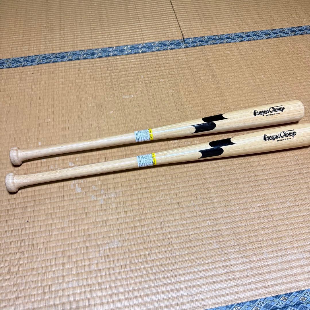 【トレーニングバット】2本売り　SSKリーグチャンプ　85cm/930g