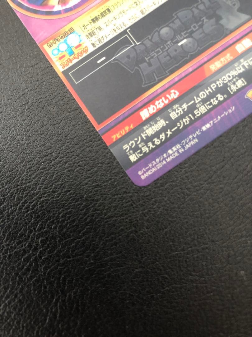 スーパードラゴンボールヒーローズ JPB -42 孫悟空