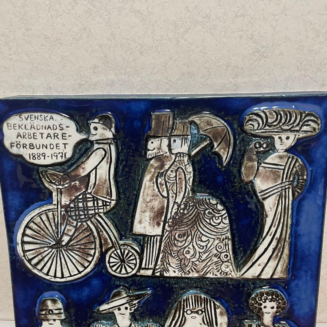 リサラーソン 陶板 繊維組合 スウェーデン ヴィンテージ Lisa Larson