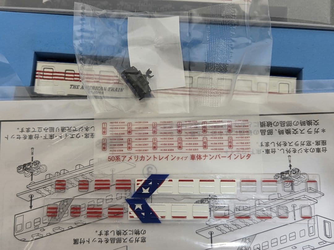 【希少】マイクロエース 50系 アメリカントレイン 12両+機関車フル編成