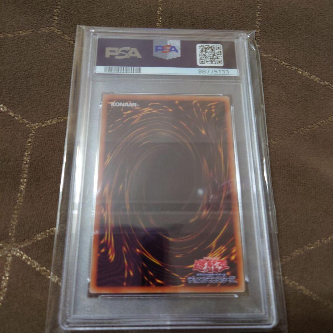 【PSA10】遊戯王 究極竜騎士 プリズマ