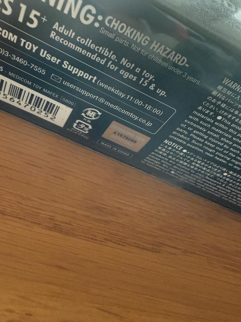 【未開封】MAFEX No.023 アーマード・バットマン