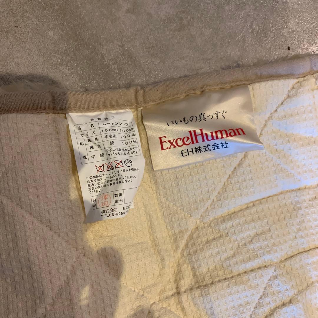 Excel humanム-トンシ-ソ