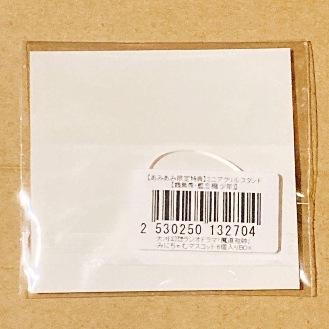 大河幻想ラジオドラマ「魔道祖師」よりみにちゃむマスコット　あみあみ特典付き