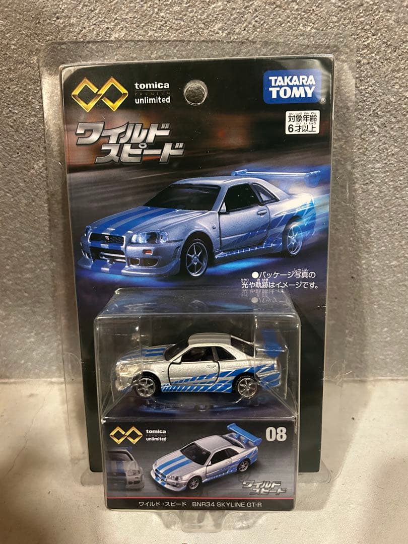 ψ*で様 【短期値下げ】トミカプレミアムワイルドスピードセットrx7チャージャー