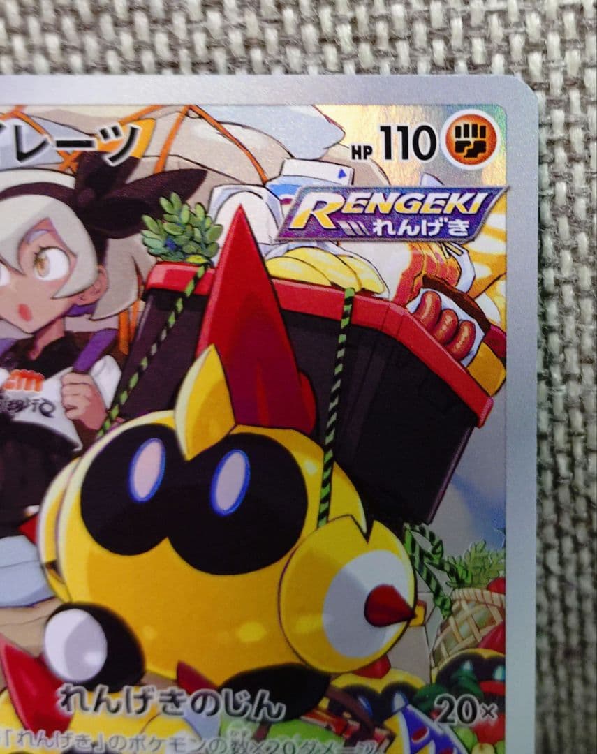 【中古品】ポケモンカード デリバード AR、タイレーツ CAR 2枚セット