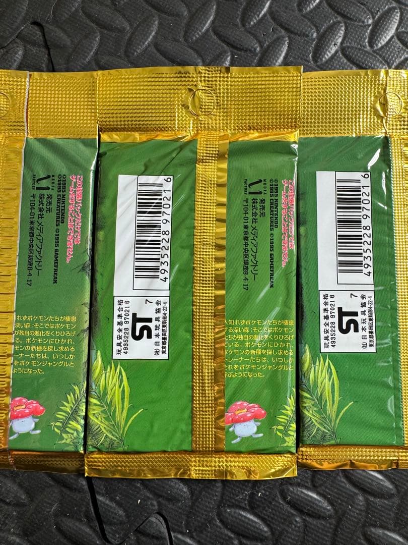 ポケモンカードゲーム　ジャングル　291円　未開封　2セット