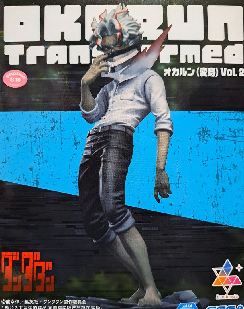 ダンダダン フィギュア