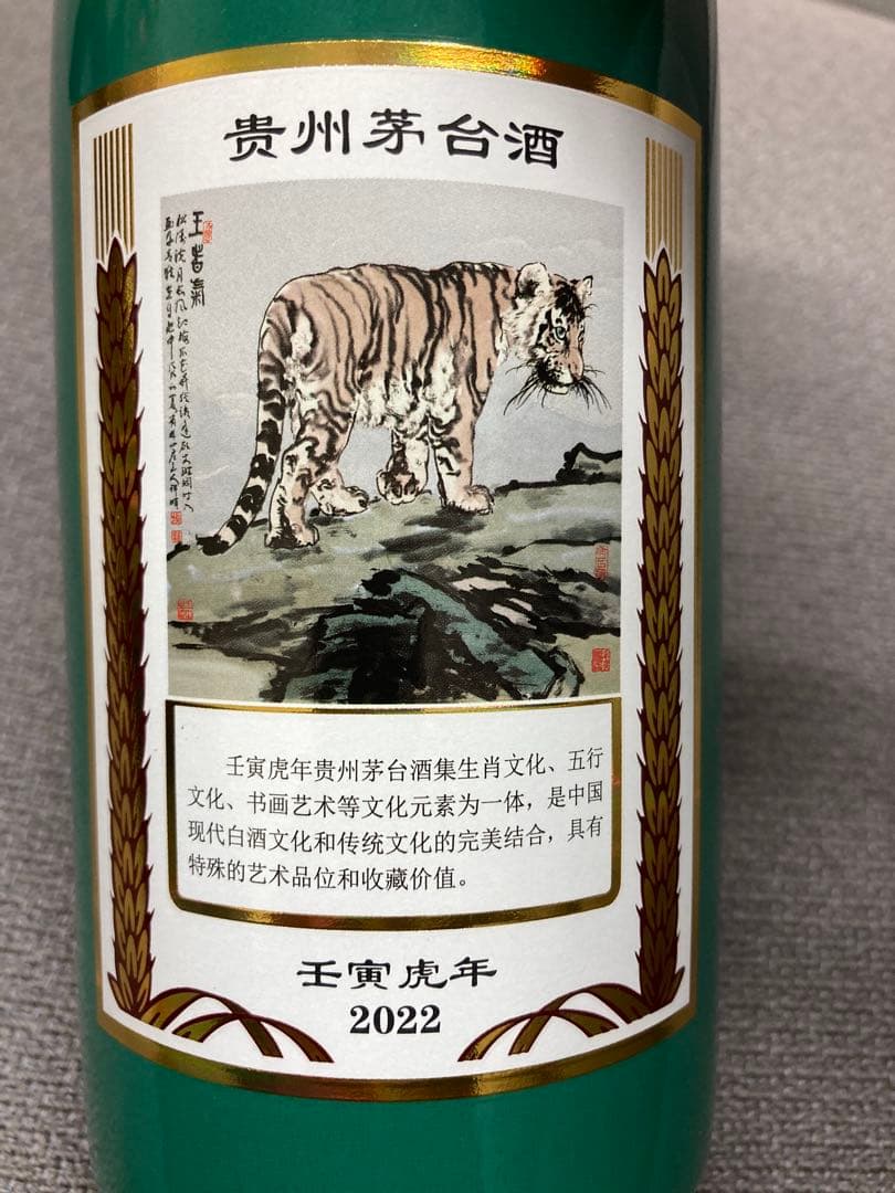 専用6本 茅台酒 酒鬼酒 moutai 貴州茅台酒 五粮液 干支 中国酒 白酒