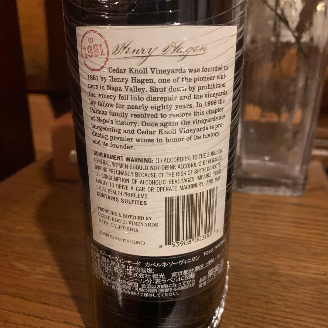 セダル クノール ヴィンヤード カベルネ ソーヴィニヨン 2019