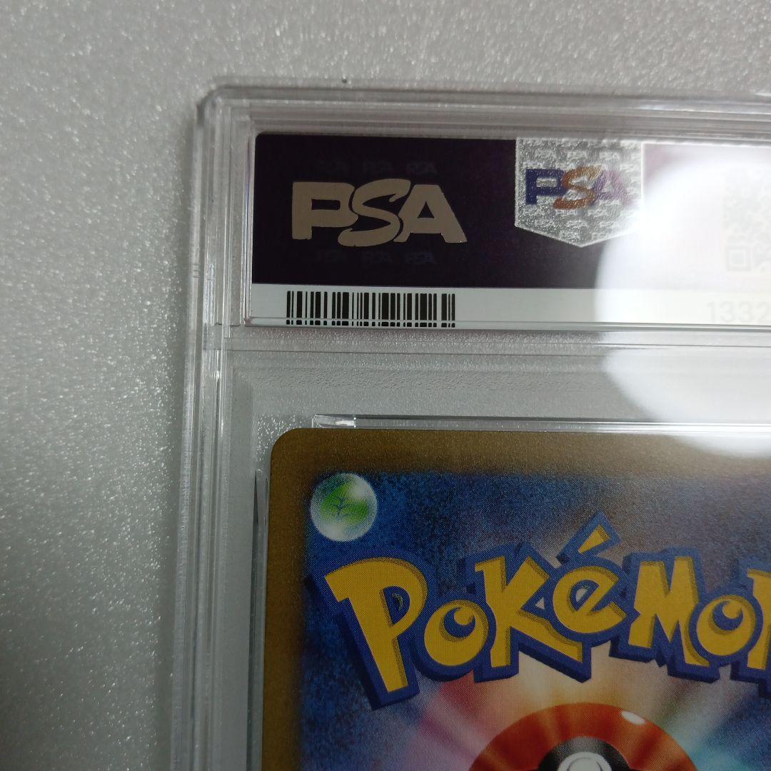 〔 PSA10 鑑定済 〕 ヒトカゲ 【 AR 】{168/165} [その他]