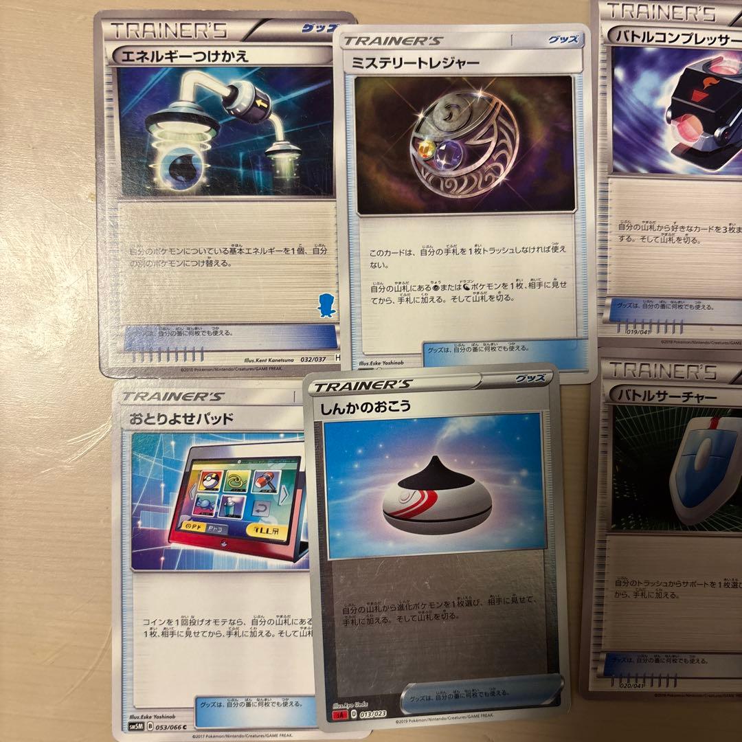 ポケモンカード トレーナーズカードセット　エクストラ