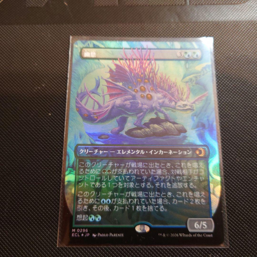 幽愁　ショーケースfoil　一枚