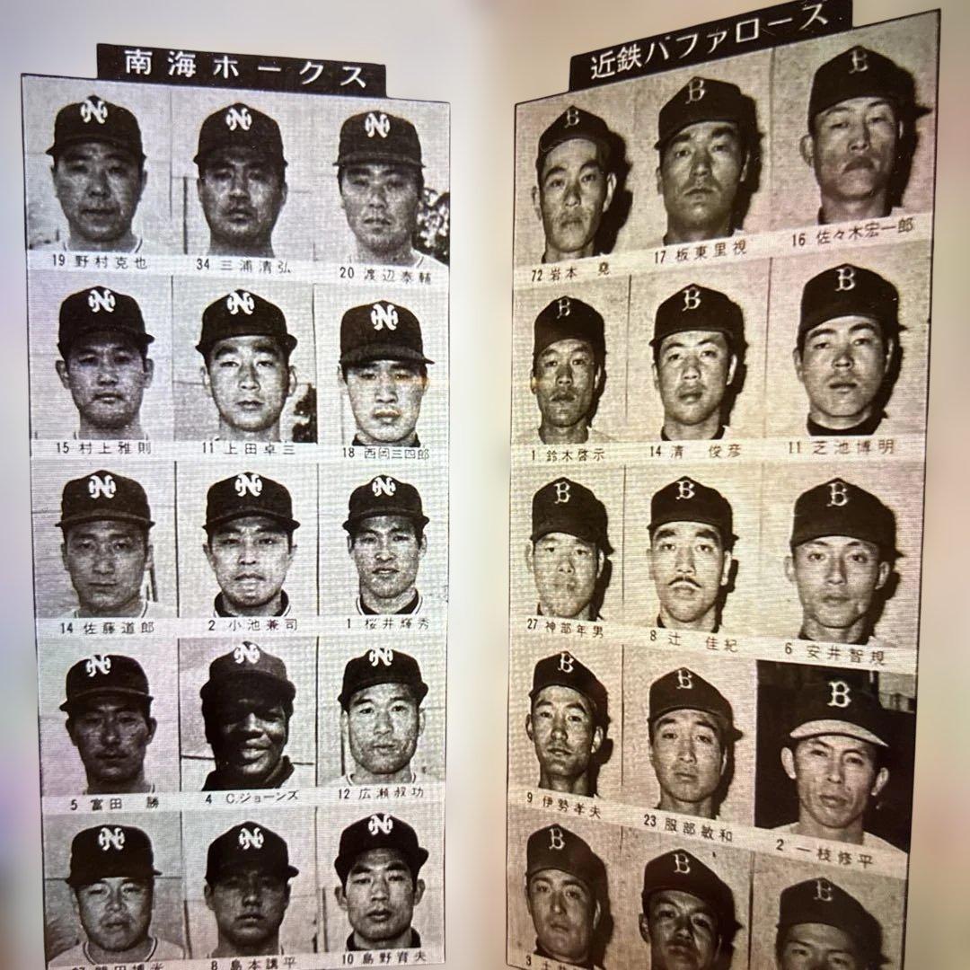 ▶︎ ◎希少！プロ野球ファン手帳　10冊セット　1950〜1972年　当時もの