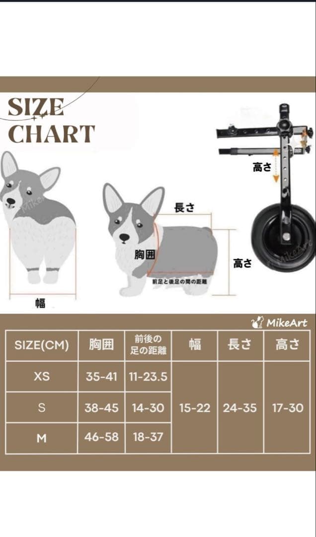 犬用車椅子　Mikeart Mサイズ