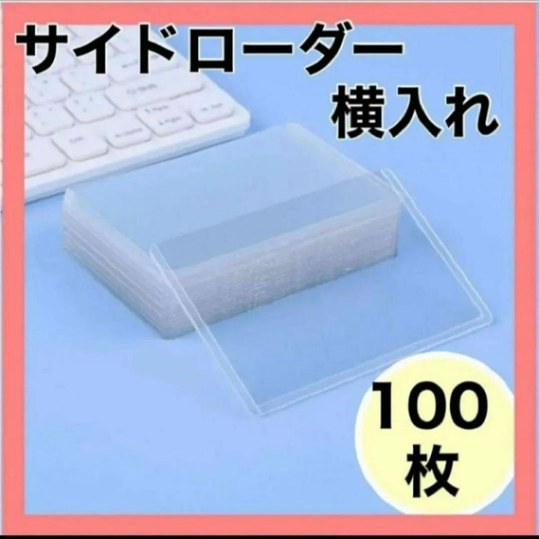 TA　29セット　トップローダー 2900枚　クリア 硬質 横入れ