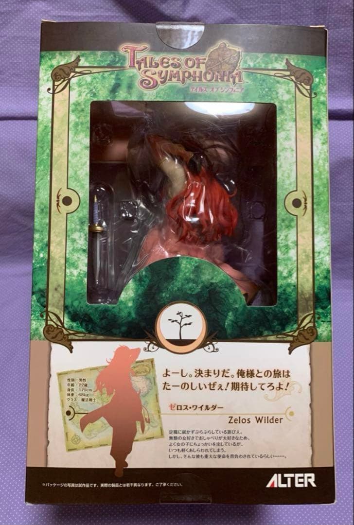 テイルズオブシンフォニア　アルター ゼロス　1/8スケールフィギュア