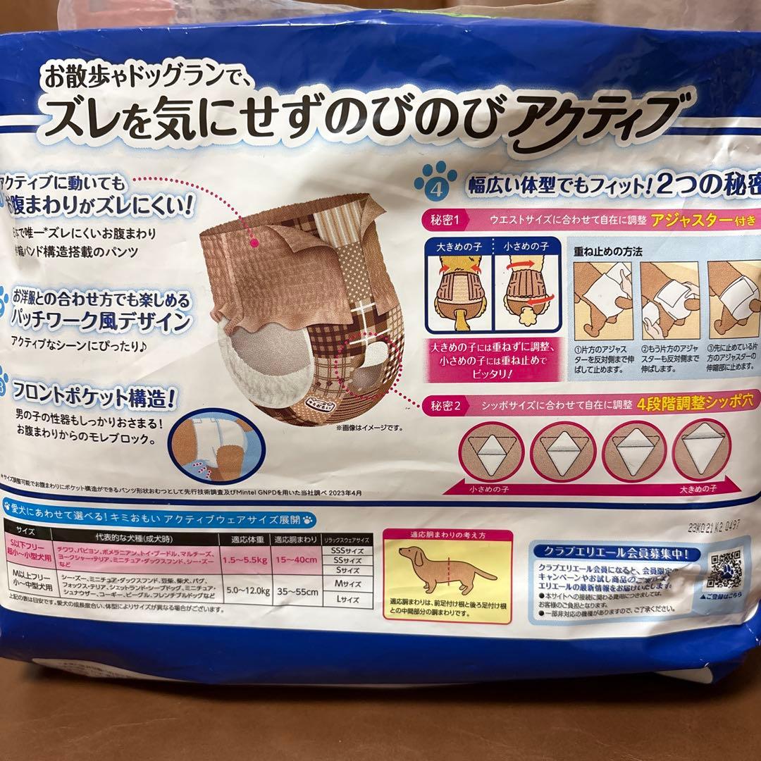 キミおもい アクティブウェア Sサイズ 30枚入り　6袋