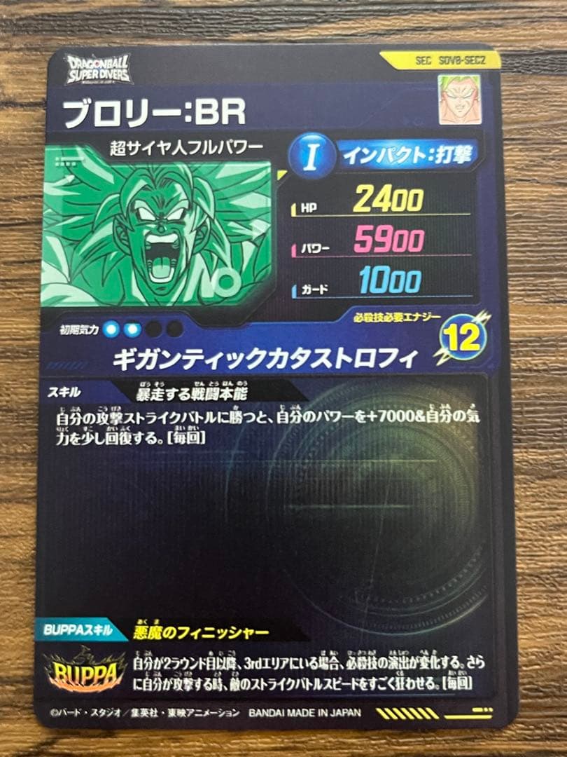 sdv8-sec2 通常+パラレル版