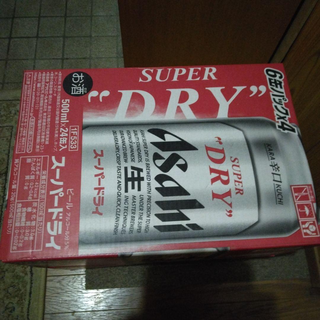 Asahi スーパードライ 500ml 　2ケース