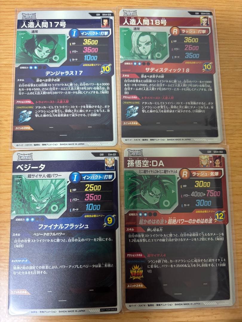 辰*也様 ドラゴンボールスーパーダイバーズ