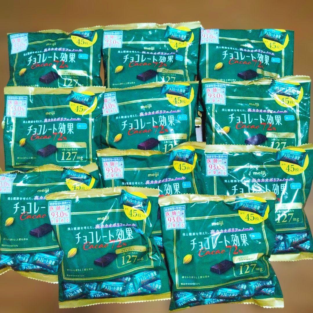 ②meiji 明治 チョコレート効果 カカオ 72% 45枚入１1袋