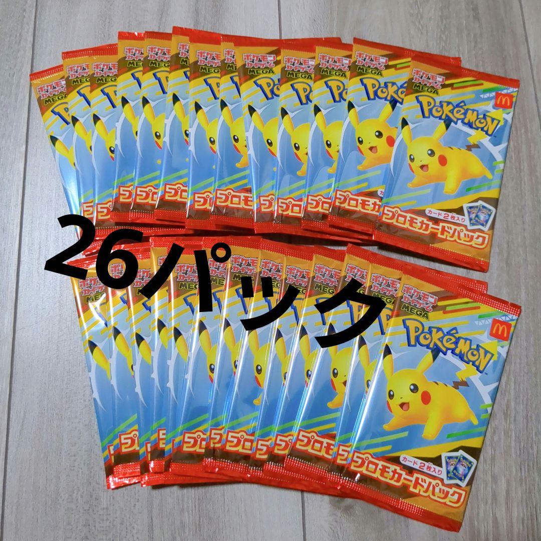 26パック マクドナルド ピカチュウプロモカード マック ポケカ
