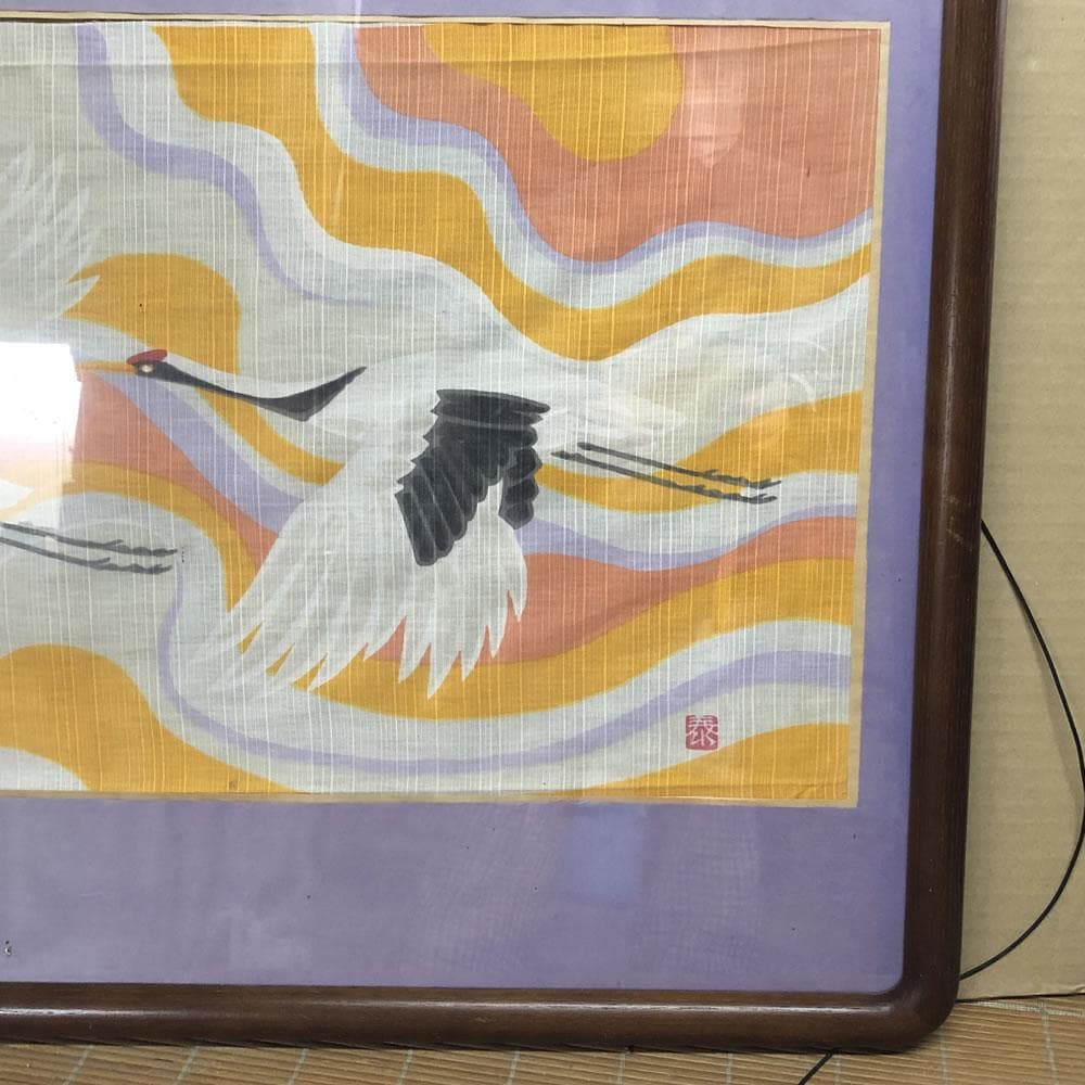 e1484 染色作家 皆川泰蔵 染色画 鶴 横額 額装 染布 絵画 日本画