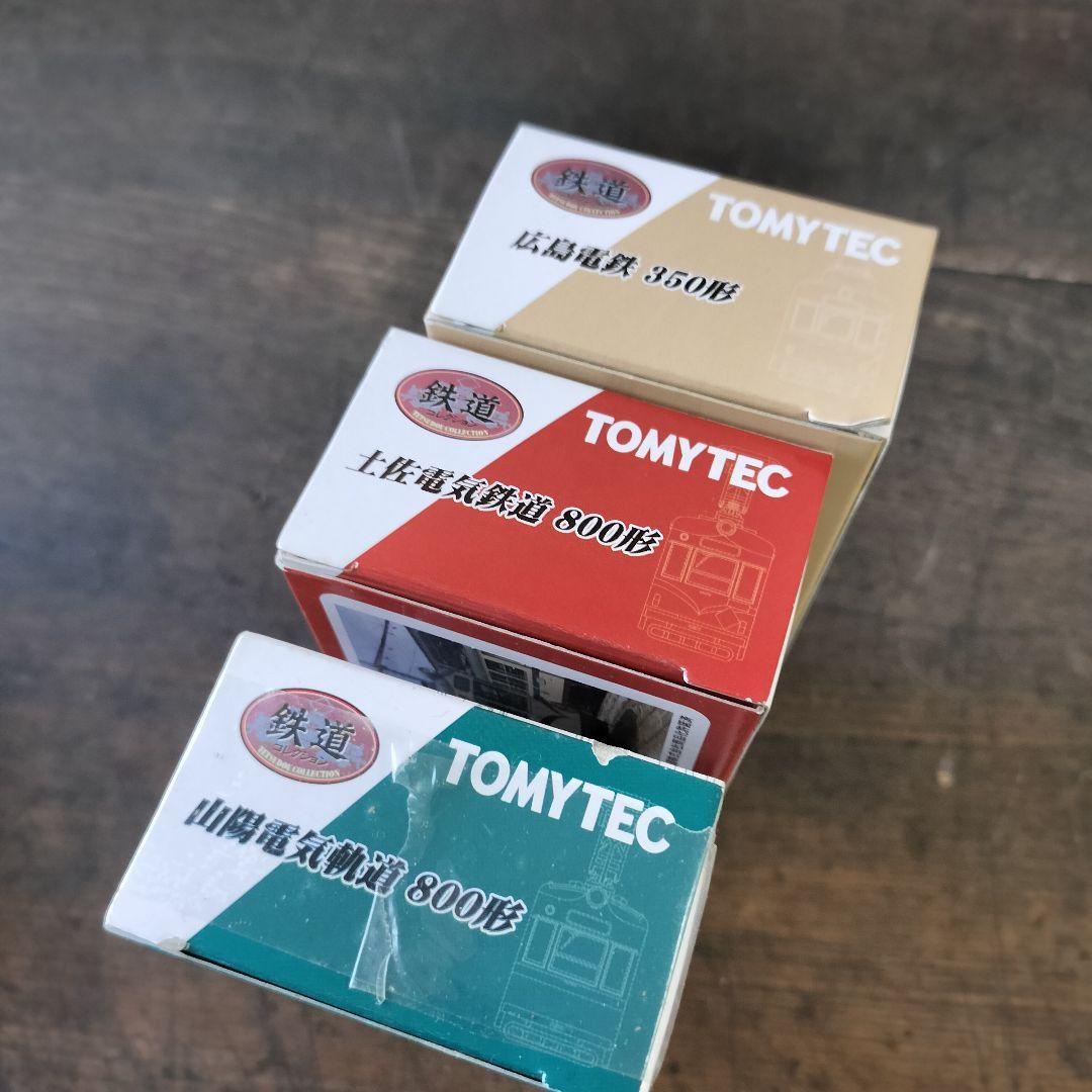 トミーテック 鉄道コレクション 土佐電気鉄道 山陽電気軌道 広島電鉄　路面電車