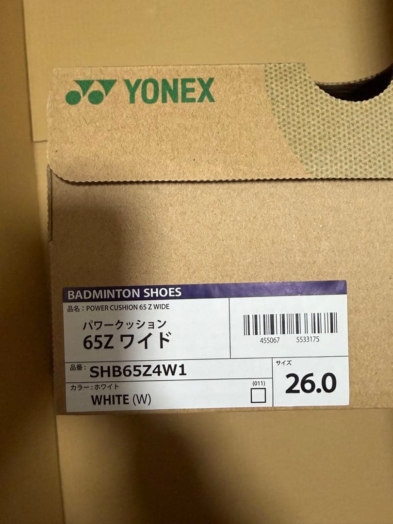 ヨネックス パワークッション65Z4 SHB65Z4W1 改良版　27.0cm