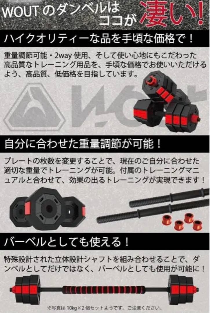 バーベルにもなる ダンベル TTL40KG！