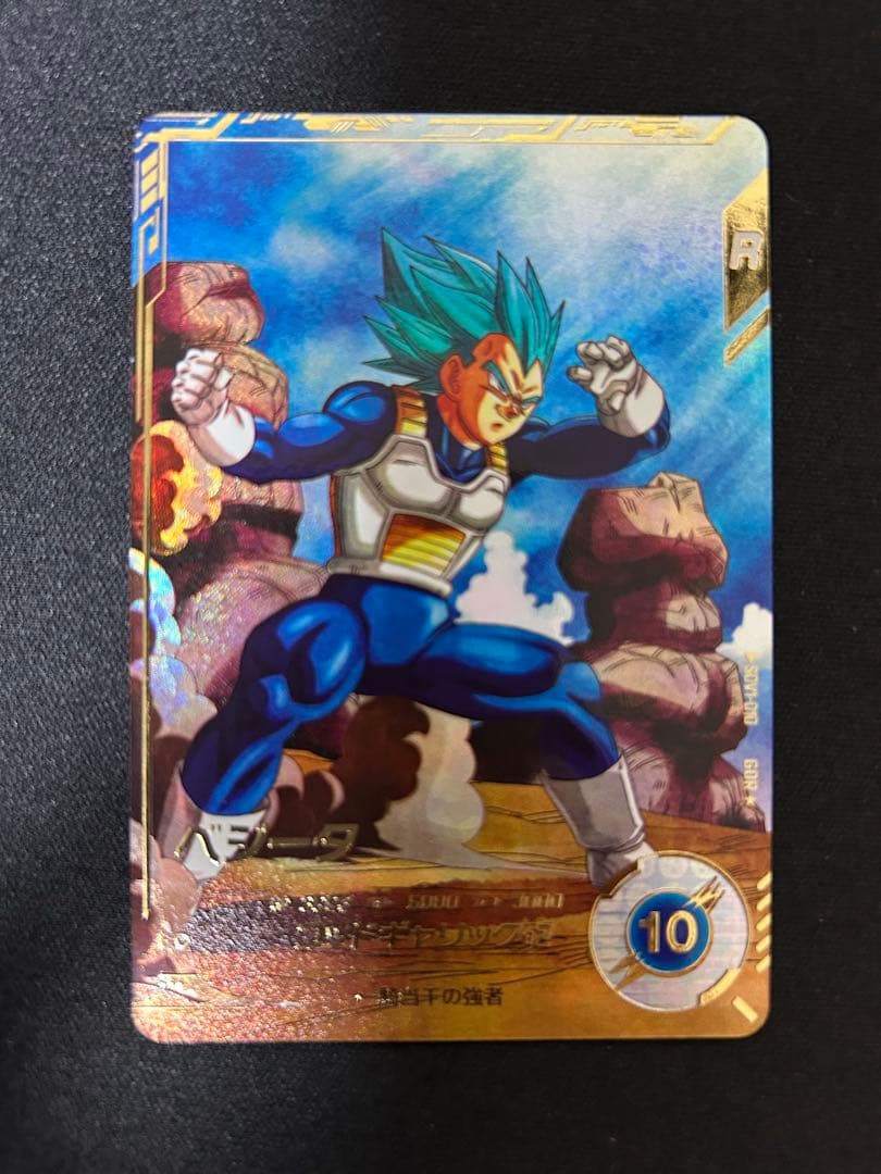 ドラゴンボールスーパーダイバーズ　パラレルセット