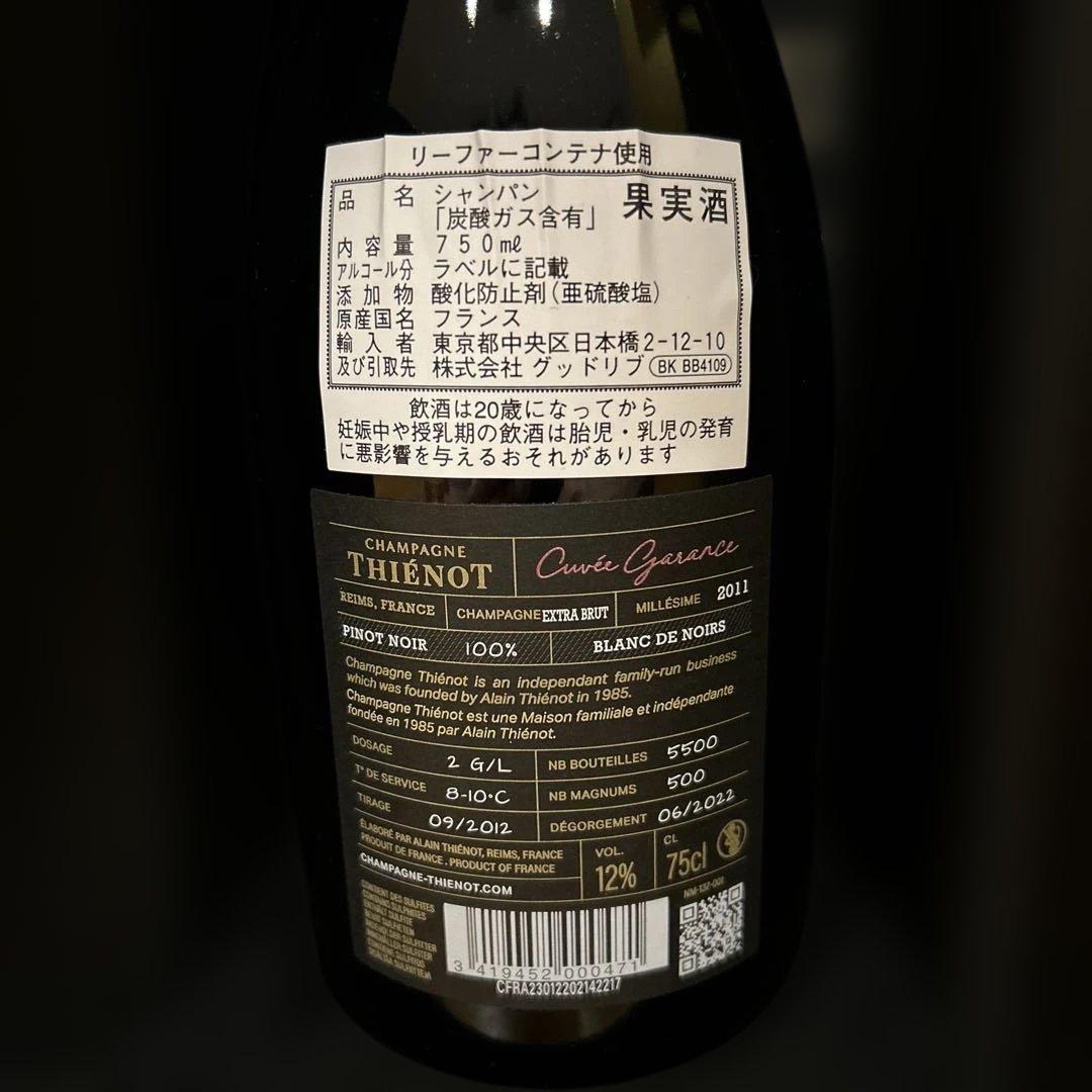 シャンパーニュ ティエノー キュヴェ ガランス2011