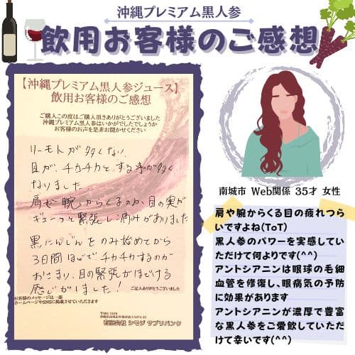 沖縄プレミアム黒人参ジュース ◆２本セット