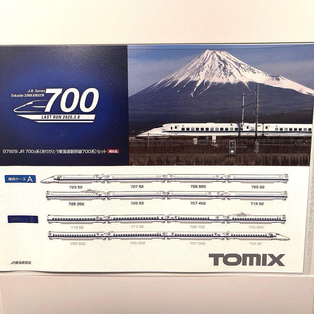 (超美品)TOMIX 限定 97929 ありがとう700系東海道新幹線16両