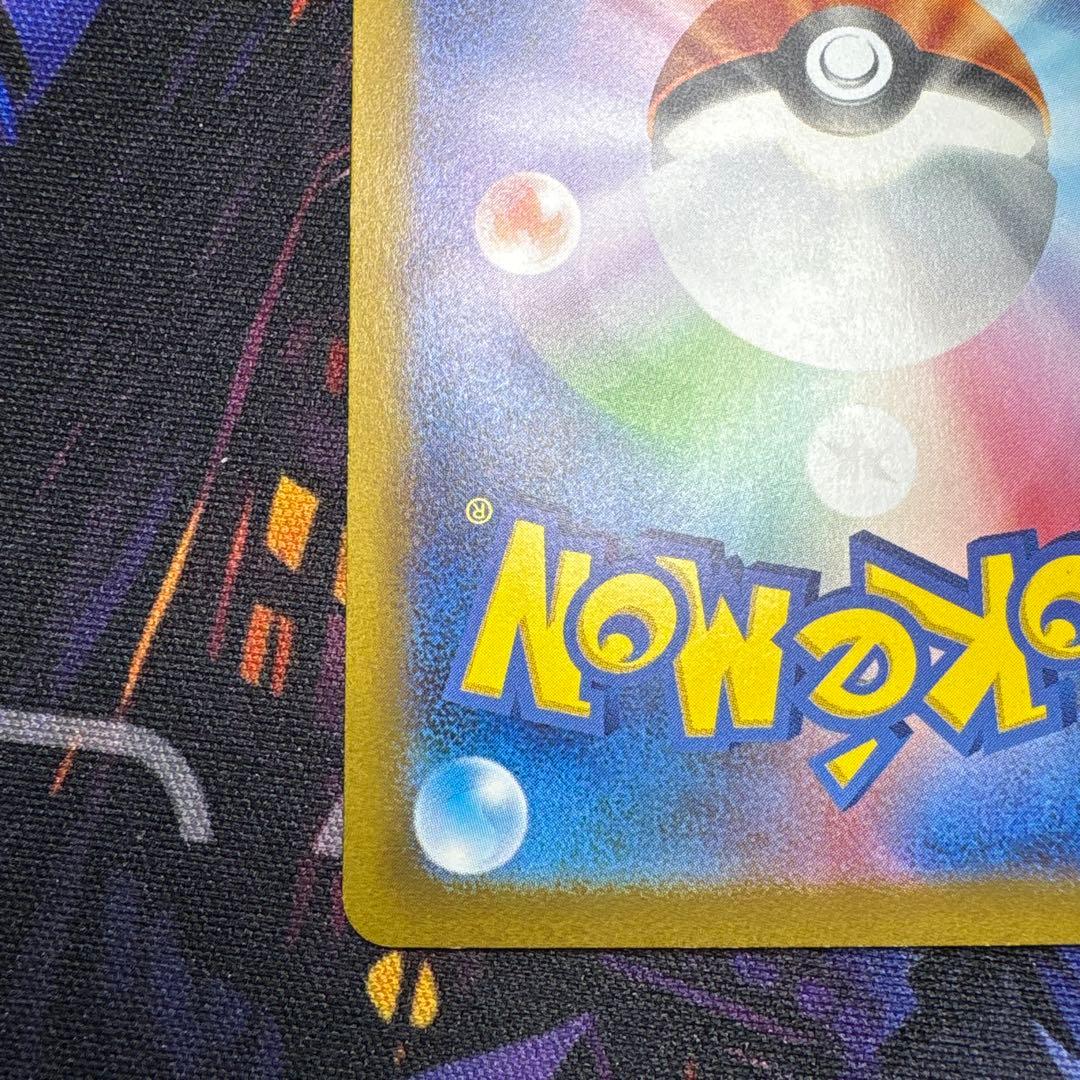 リザードンex SAR[SV3 134/108]