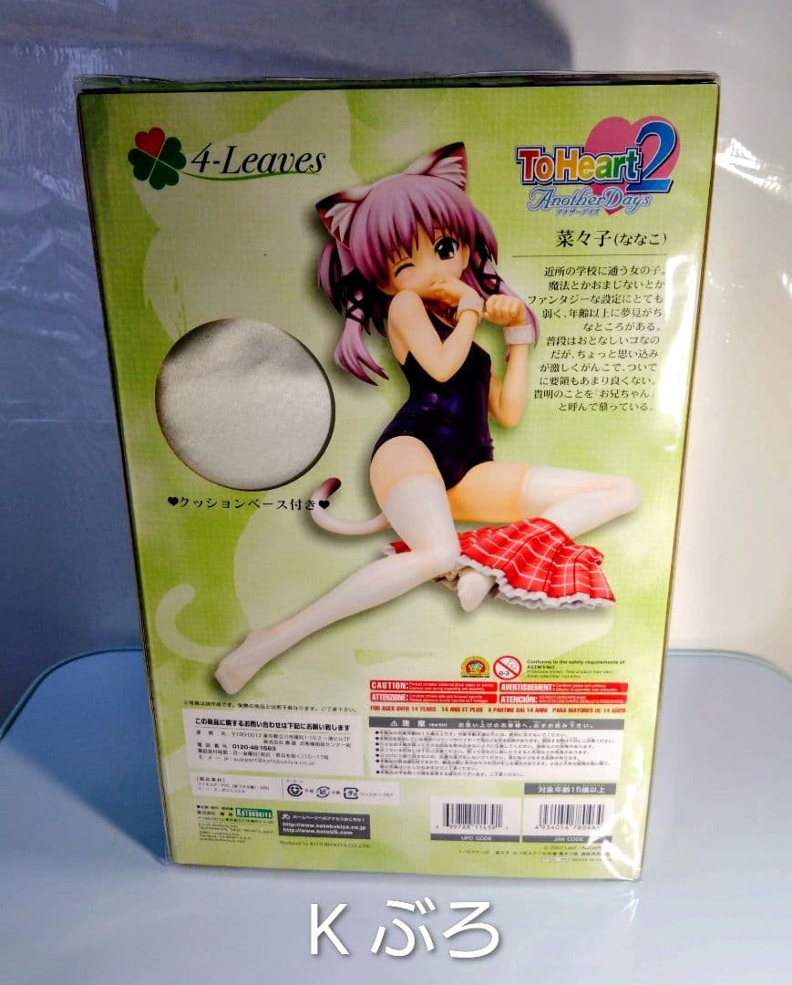 菜々子ネコ耳スクール水着　黒ネコ版 　ToHeart2　1/5フィギュア　★美品