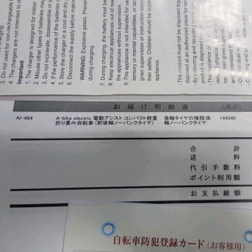 A-bike electric 電動アシスト軽量折りたたみ自転車　エーバイク