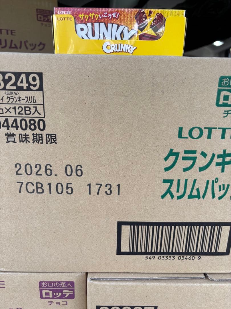 【格安】ロッテ クランキー チョコレート スリムパック 10箱入り×12箱