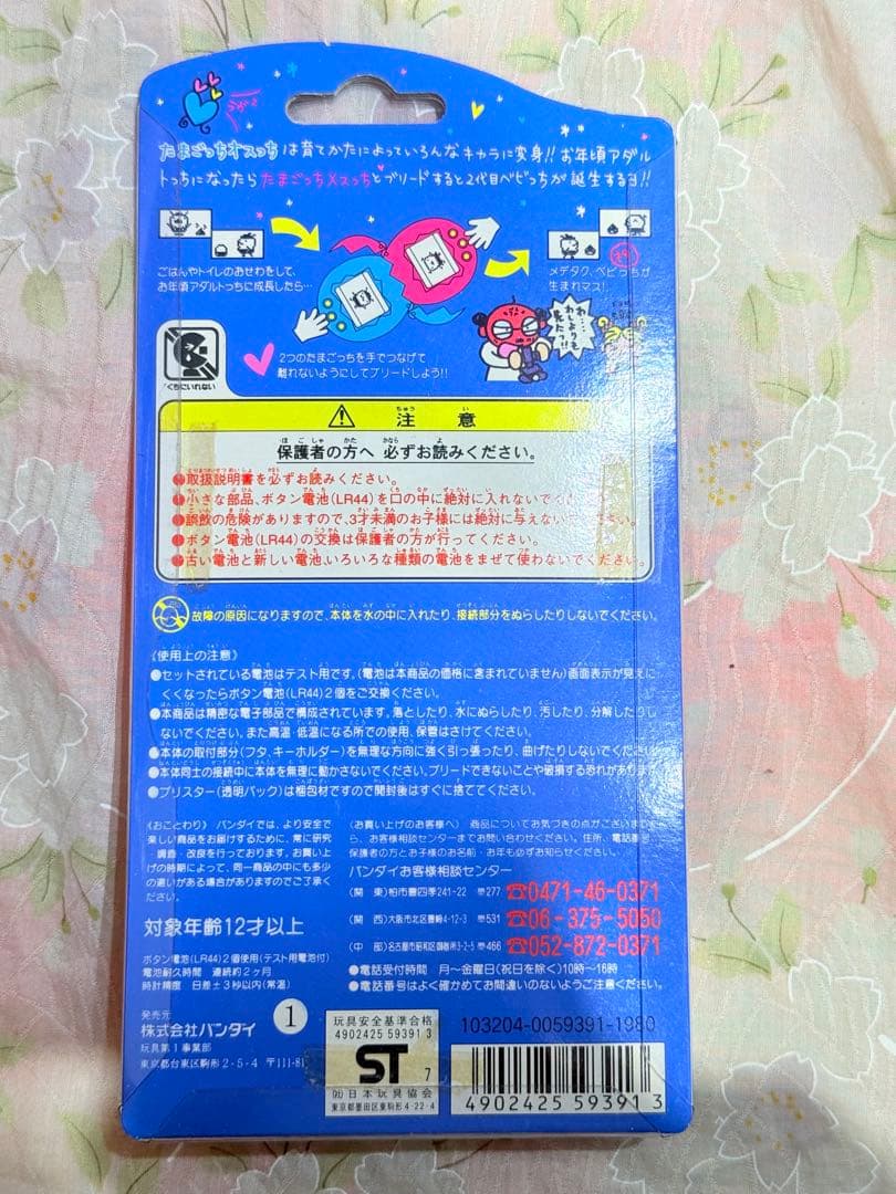 【動作確認済】たまごっちオスっちメスっち 1周年記念モデル