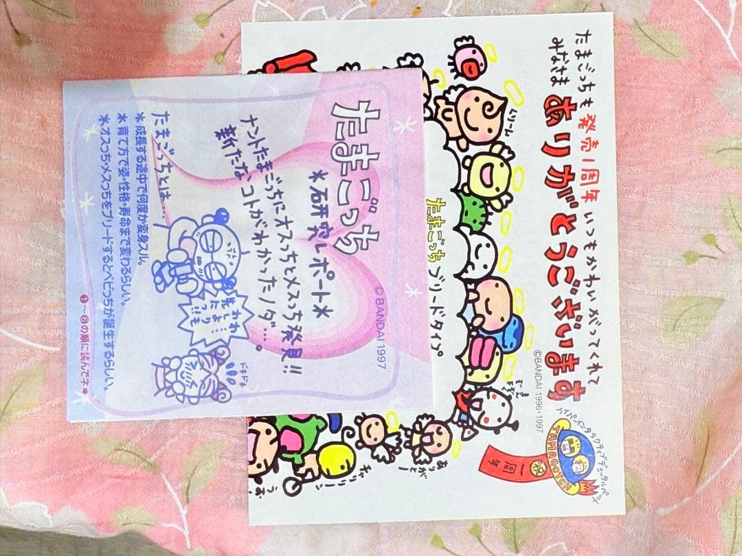 【動作確認済】たまごっちオスっちメスっち 1周年記念モデル