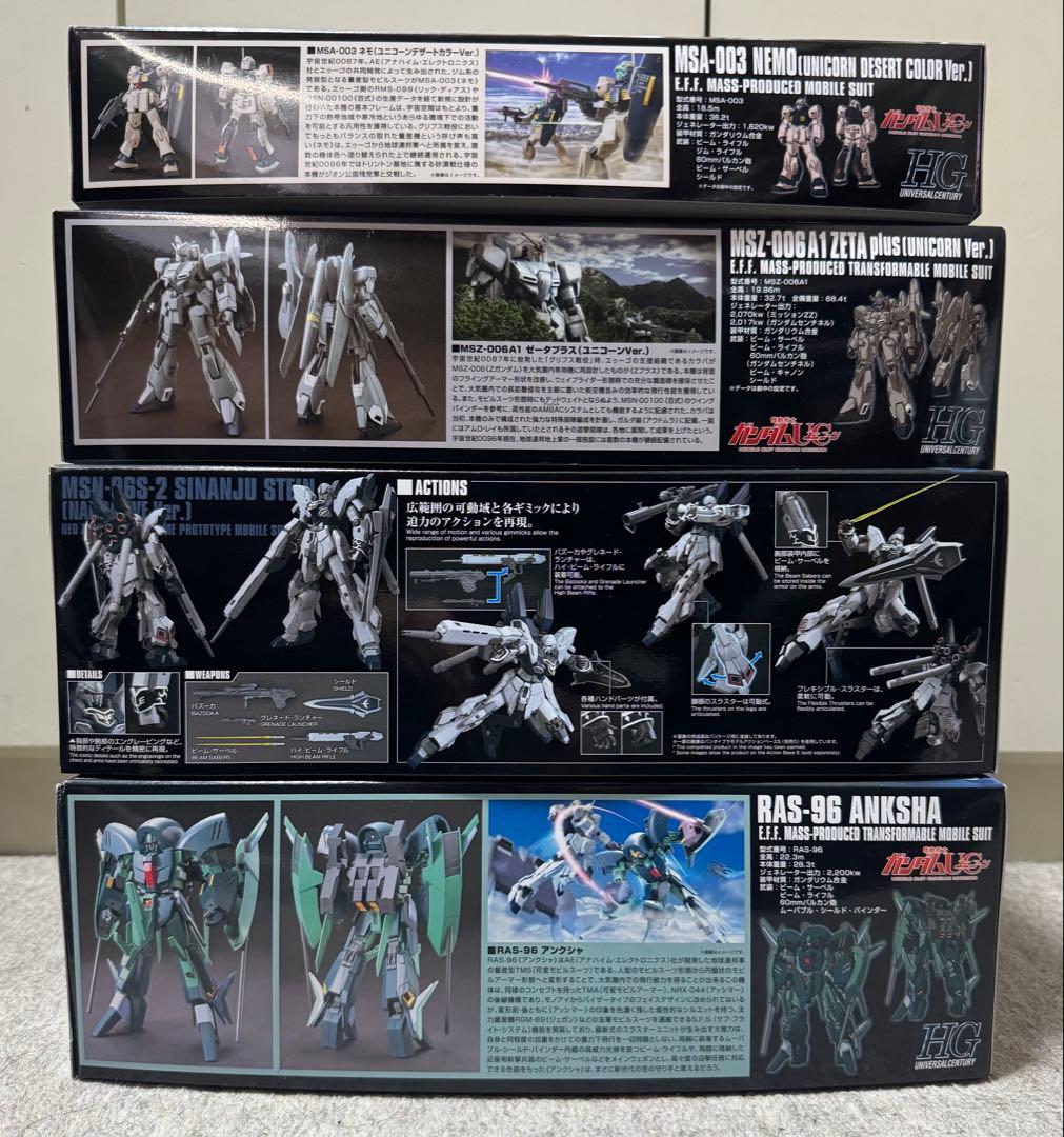 HG ゼータプラス、アンクシャ、ネモ、シナンジュスタイン