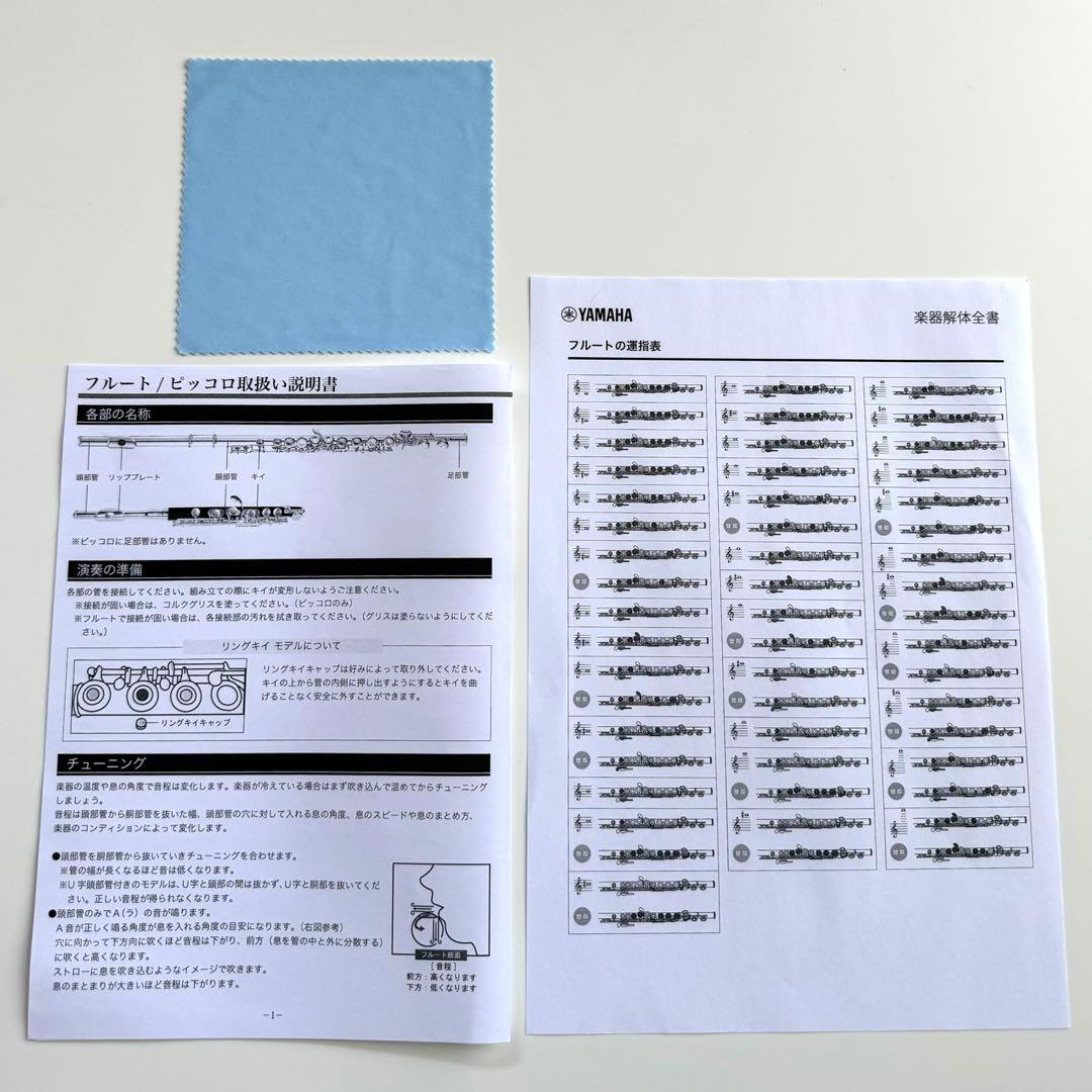 【美品】　ノーブランド品　フルート