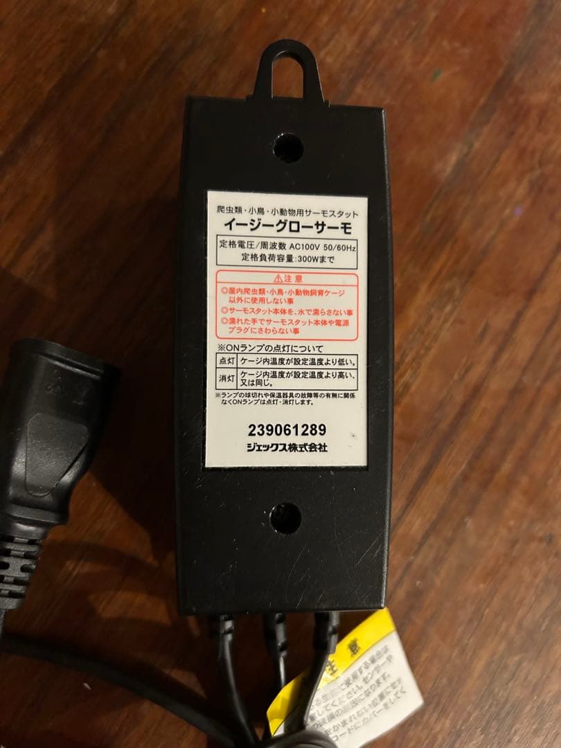 メルカリ市限定価格　EXOTERRA 爬虫類飼育セット