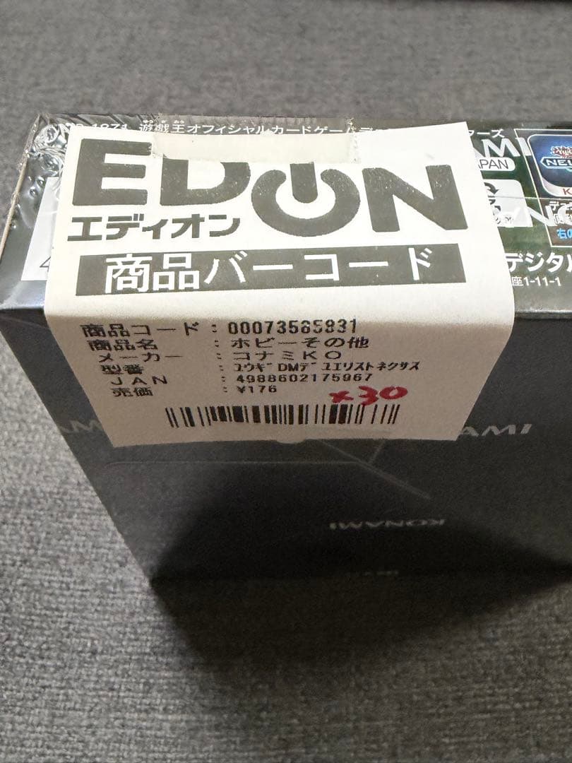 遊戯王OCG DUELIST NEXUS 1カートン24box