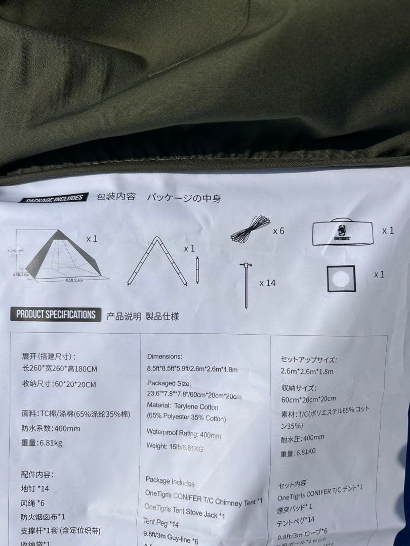 【美品】OneTigris CONIFER T/C ワンティグリス コニファー